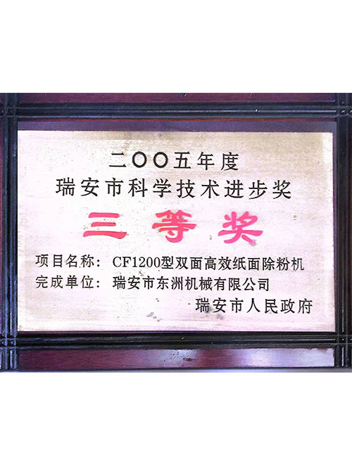 榮譽(yù)證書(shū)