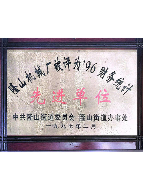 榮譽(yù)證書(shū)