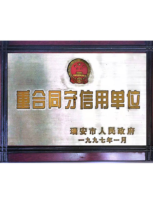 榮譽(yù)證書(shū)