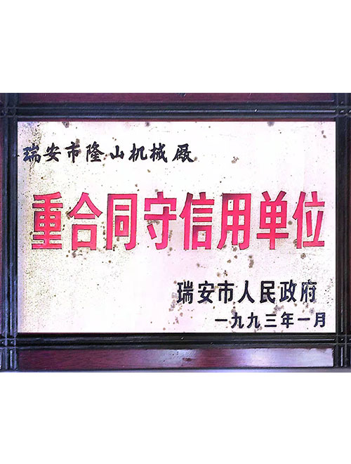 榮譽(yù)證書(shū)