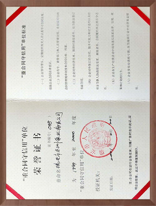 榮譽(yù)證書(shū)