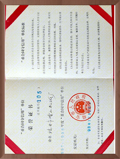 榮譽(yù)證書(shū)